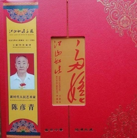 鼻炎克星 北京中医院院长——陈彦青